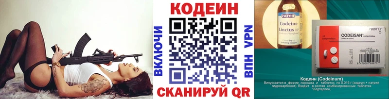 кракен вход  Сосновоборск  Кодеиновый сироп Lean Purple Drank 