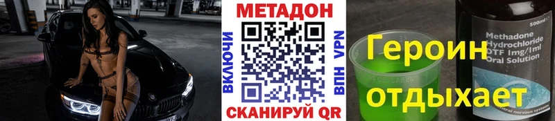 МЕТАДОН белоснежный  где найти наркотики  кракен ссылки  Сосновоборск 